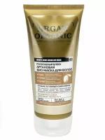 Organic Shop Naturally Professional Био-маска для волос Роскошный объем Аргановая 200 мл