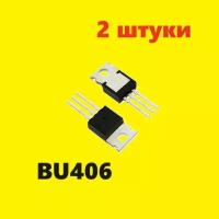 BU406 транзистор (2 шт.) TO-220 аналог 2SC2335 схема 2SC3039 характеристики цоколевка datasheet