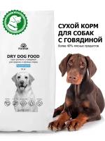 Корм сухой для собак средних и крупных пород гипоаллергенный с говядиной Premium класса Пуршат (Purshat) 15 кг