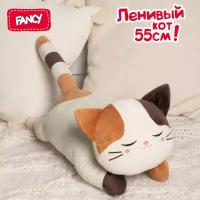 Большая мягкая игрушка-подушка FANCY Ленивый Кот 55 см