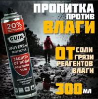 Водотталкивающий спрей пропитка GUIN 300 мл для обуви одежды сумок, защита от воды и грязи, универсальное средство дождевик для кожи текстиля ткани