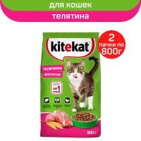 Сухой полнорационный корм KITEKAT для взрослых кошек Телятинка Аппетитная, 2 упаковки по 800 г