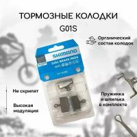 Тормозные колодки для велосипеда дисковые Shimano G01S