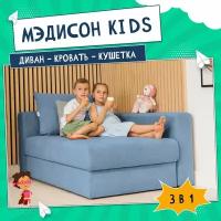 Кушетка тканевая прямая Dee one Медисон Kids синий, угол правый