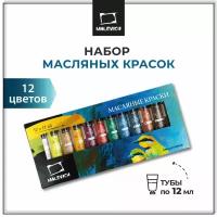 Набор масляных красок Малевичъ, 12 цв. по 12 мл