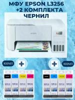 Принтер Epson l3256 + чернила, мфу, струйный, бело-серый