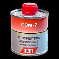 Отвердитель акриловых эмалей ОЭМ-7 0,25кг