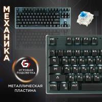 Клавиатура беспроводная механическая Gembird KBW-G540L, BT 5.0/2,4 ГГц/USB, металлический корпус, переключатели Outemu Blue, 87 клавиши, белая подсветка