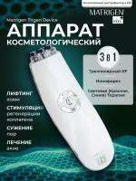 Matrigen Trigen Device Косметологический аппарат 3 в 1 Трехполярный RF + Ионофорез + Световая (Красная, Синяя) Терапия