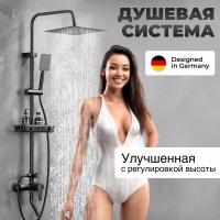 Душевая система 