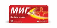 МИГ 400 таб. п/о плен., 400 мг, 10 шт