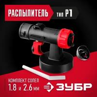 ЗУБР d 1.8/2.6 мм, распылитель для воздушных краскопультов (КПЭ-Р1)