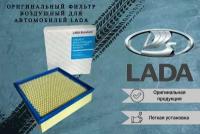 Воздушный фильтр ВАЗ LADA инжектор 21120110908082