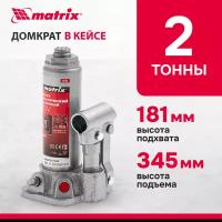 Домкрат гидравлический бутылочный Matrix 2 т, h подъема 181-345 мм, в пласт. кейсе 50750