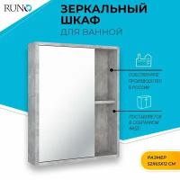 Зеркало шкаф для ванной / Runo / Эко 52 / серый бетон / универсальный / полка для ванной
