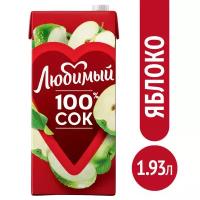 Сок Любимый Яблоко, осветленный, 1.93 л