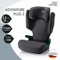 Автокресло детское Britax Roemer ADVENTURE PLUS 2 Midnight Grey для детей от 3,5 до 12 лет, ростом 100-150 см, весом 15 - 36 кг., серый