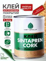 Клей для пробковых покрытий Sintapren Cork от MGT Group, 1 литр