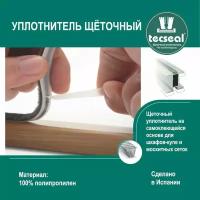 12 метров Tecseal SM 7x6 4P BE (бежевый) щеточный уплотнитель (шлегель) для шкафа-купе на 2 двери