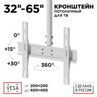 Кронштейн для телевизора Holder PR-101-W белый 32