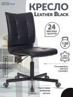 Кресло CH-330M черный Leather Black искусственная кожа крестовина металл черный / Офисное кресло для оператора, персонала, сотрудника, для дома