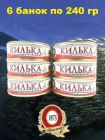 Килька каспийская, обжаренная в томатном соусе, Пролив, 6 X 240 гр