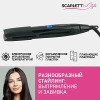 Выпрямитель Scarlett SC-HS60T26, черный