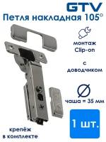 Петля SOLID PRO накладная самозакрывающаяся, регулировка в 3 плоскостях, прямая планка CLIPON, черная