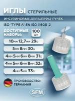 SFM Иглы для инсулиновых шприц-ручек 31G, 0,25 мм х 8 мм, 100 штук, Германия