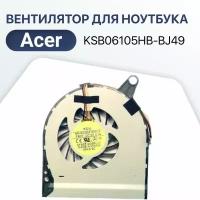 Вентилятор, кулер для Acer KSB06105HB-BJ49 / V3-771G, V3-772G / KSB0705HA-9J58 / V13 / V3-771 / V3-772 / V3-731G / BFB0705HA-WK08 / DFB601205M20T FBGP