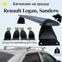 Багажник на крышу Renault LOGAN Sandero / Логан Сандеро дуга черная аэродинамическая/крыло 80мм / black опоры нержавеющая сталь ULTRA-BOX