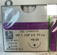 Шовный материал хирургический нить ПГА (полигликолид) 75 см USP 2/0 (МР 3), с иглой режущая HS-25, фиолетовая (5шт/уп), (Линтекс)