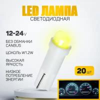 Светодиодная лампа для подсветки панели приборов T5, 12 V, 20 штук, белый цвет