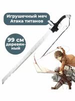 Игрушечный меч Атака титанов Attack on Titan 99 см