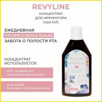 Ополаскиватель Revyline «Концентрат», 400 мл