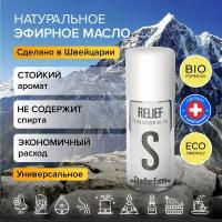 Ароматическое масло Stadler Form Essential oil Relief, A-133;