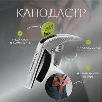 Каподастр bm для гитары