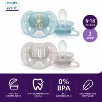 Пустышка силиконовая ортодонтическая Philips Avent Ultra Soft SCF223/01, от 6 до 18 месяцев, 2 шт