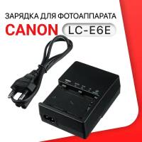 Зарядное устройство LC-E6E, LC-E6 для аккумулятора LP-E6 (LP-E6N), фотоаппаратов Canon EOS 5D, 60D, 6D, 5D Mark II