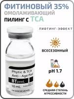 Фитиновый пилинг с ТСА омолаживающий BTpeeL, 10 мл