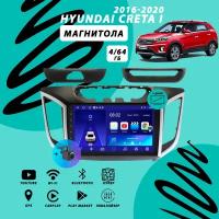Магнитола Hyundai Creta (2016-2020) 4Гб+64Гб/Android/Carplay/кулер/Wi-Fi/Bluetooth/2din/штатная магнитола