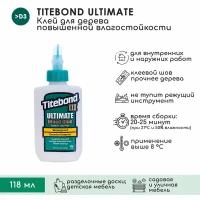 Столярный ПВА клей Titebond III Ultimate повышенной влагостойкости, 118 мл