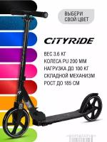 Самокат двухколесный CITYRIDE, складной, для детей/подростков, колеса PU 200/200, подножка, CR-S2-01ED