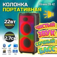 Колонка ELTRONIC 20-42 FIRE BOX 220 динамик 2шт/5