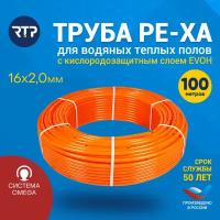 Труба из сшитого полиэтилена RTP PEХ-а 16