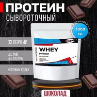 WATT NUTRITION Протеин Whey Protein Concentrate 55%, 1000 гр