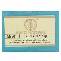 Мыло Мята и глицерин Кхади (Mint Glycerine soap Khadi), 125 грамм