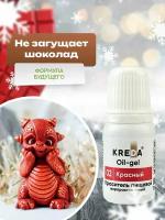 Краситель гелевый пищевой жирорастворимый Oil-gel KREDA красный №02, 10 мл