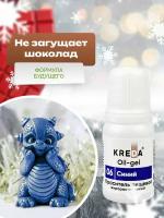 Краситель гелевый пищевой жирорастворимый Oil-gel KREDA синий №06, 10 мл