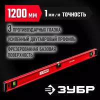 ЗУБР двутавр, 1200 мм, двутавровый, уровень с усиленным профилем (4-34583-120)